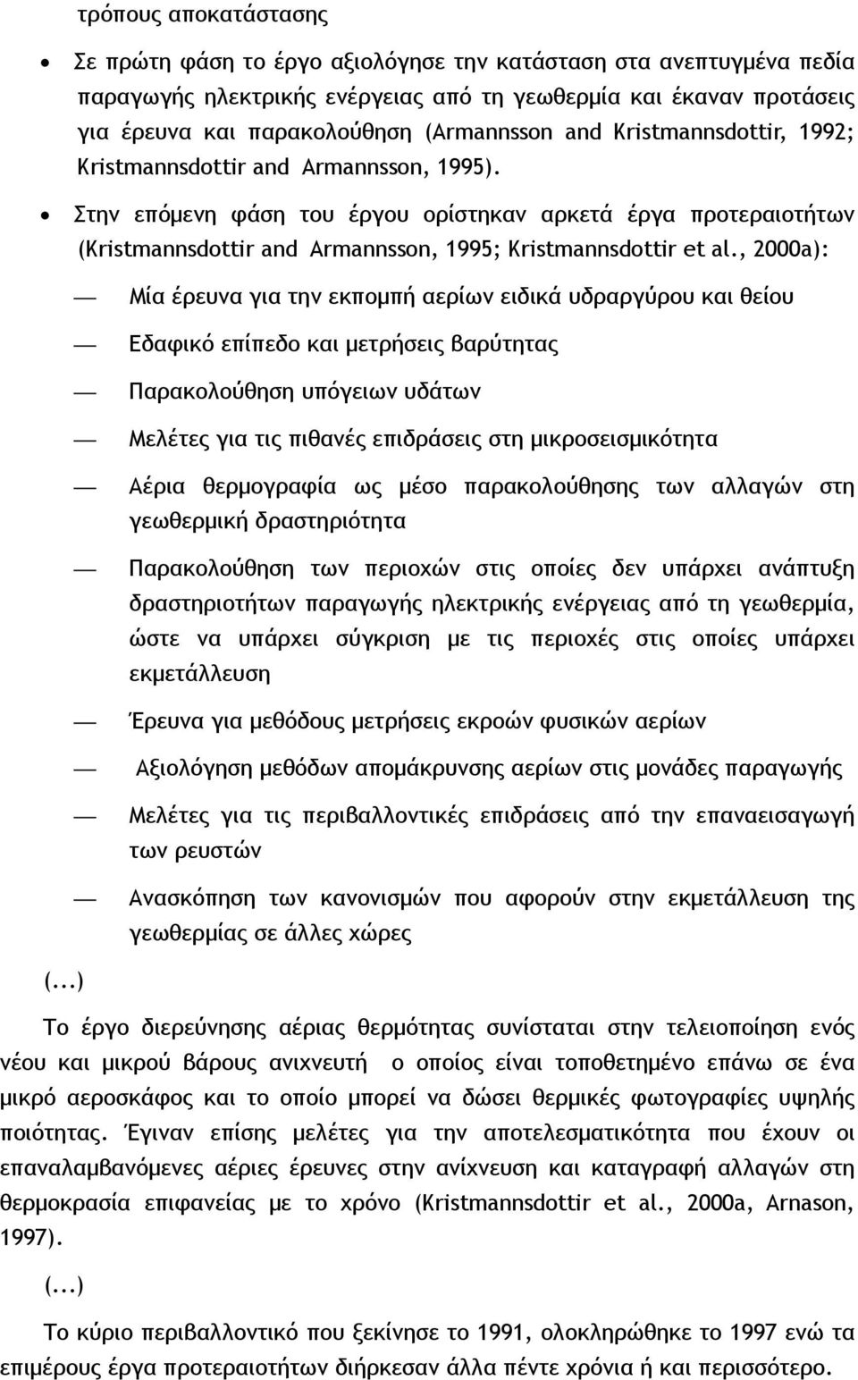 Στην επόμενη φάση του έργου ορίστηκαν αρκετά έργα προτεραιοτήτων (Kristmannsdottir and Armannsson, 1995; Kristmannsdottir et al.