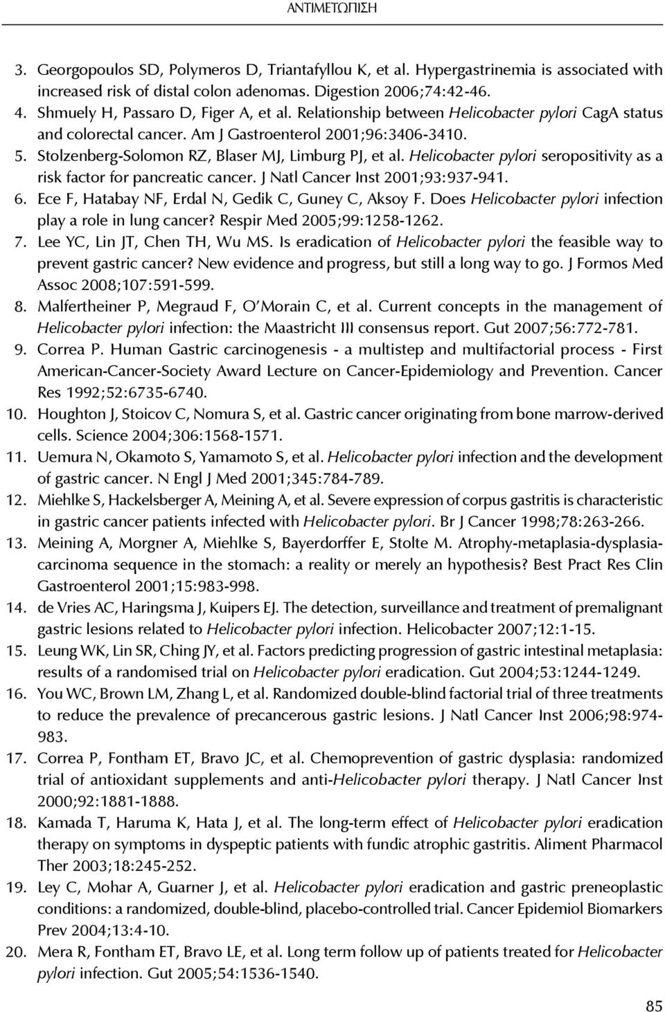 Stolzenberg-Solomon RZ, Blaser MJ, Limburg PJ, et al. Helicobacter pylori seropositivity as a risk factor for pancreatic cancer. J Natl Cancer Inst 2001;93:937-941. 6.