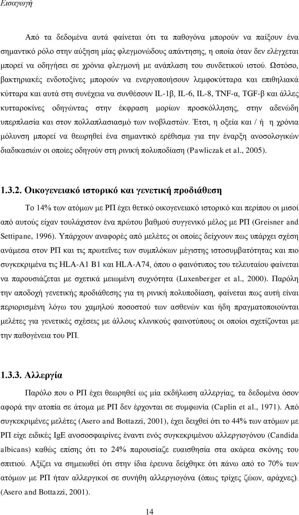 Ωστόσο, βακτηριακές ενδοτοξίνες μπορούν να ενεργοποιήσουν λεμφοκύτταρα και επιθηλιακά κύτταρα και αυτά στη συνέχεια να συνθέσουν IL-1β, IL-6, IL-8, TNF-α, TGF-β και άλλες κυτταροκίνες οδηγώντας στην