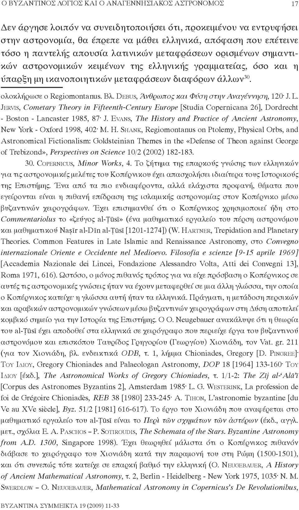 ολοκλήρωσε ο Regiomontanus. Βλ. De b u s, Άνθρωπος και Φύση στην Αναγέννηση, 120 J. L.