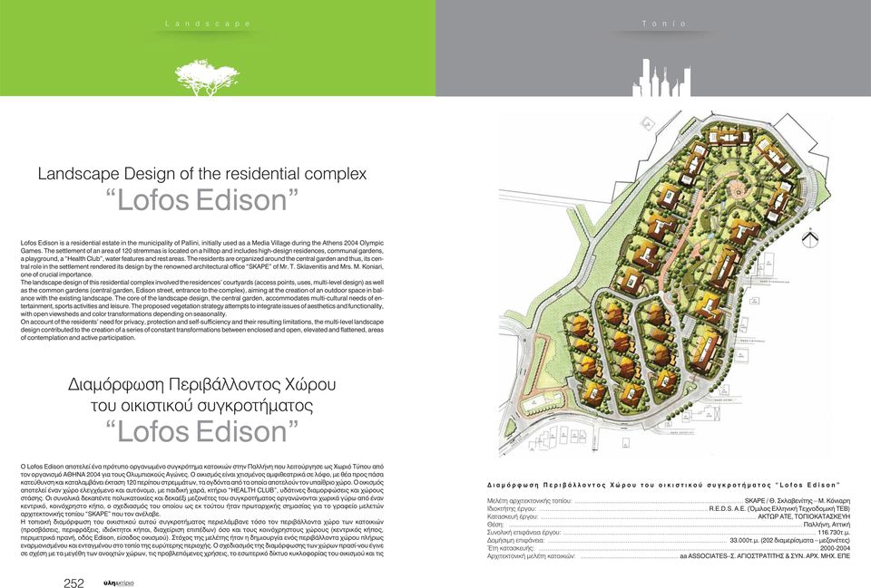 The residents are organized around the central garden and thus, its central role in the settlement rendered its design by the renowned architectural office SKAPE of Mr