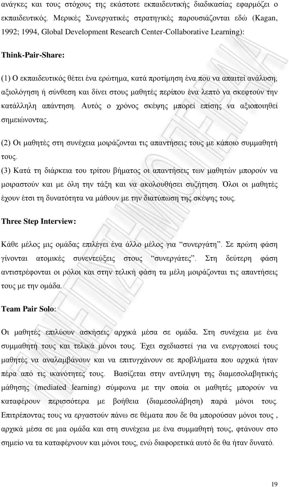 προτίμηση ένα που να απαιτεί ανάλυση, αξιολόγηση ή σύνθεση και δίνει στους μαθητές περίπου ένα λεπτό να σκεφτούν την κατάλληλη απάντηση.