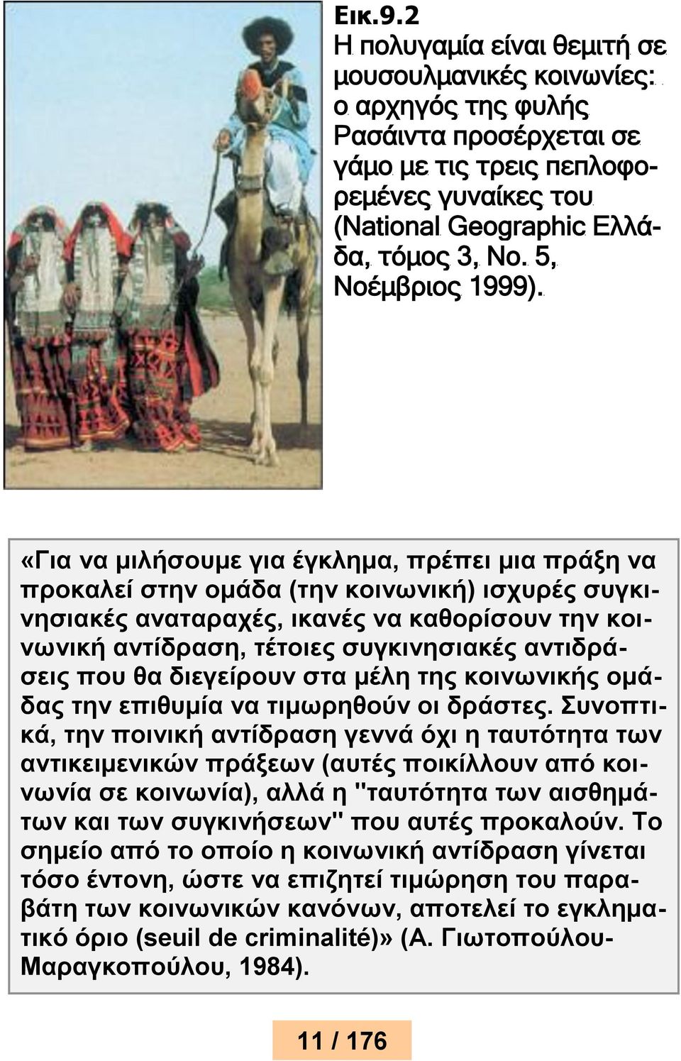 «Για να μιλήσουμε για έγκλημα, πρέπει μια πράξη να προκαλεί στην ομάδα (την κοινωνική) ισχυρές συγκινησιακές αναταραχές, ικανές να καθορίσουν την κοινωνική αντίδραση, τέτοιες συγκινησιακές