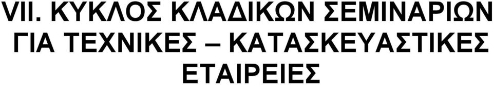 ΔΜΗΝΑΡΗΧΝ ΓΗΑ