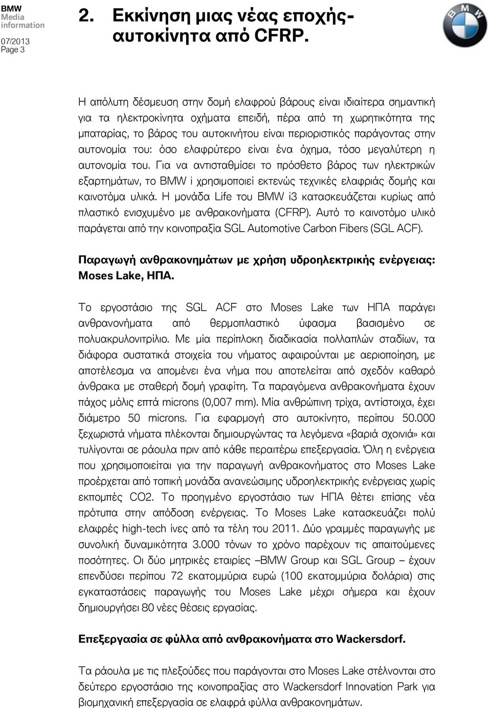 παράγοντας στην αυτονομία του: όσο ελαφρύτερο είναι ένα όχημα, τόσο μεγαλύτερη η αυτονομία του.