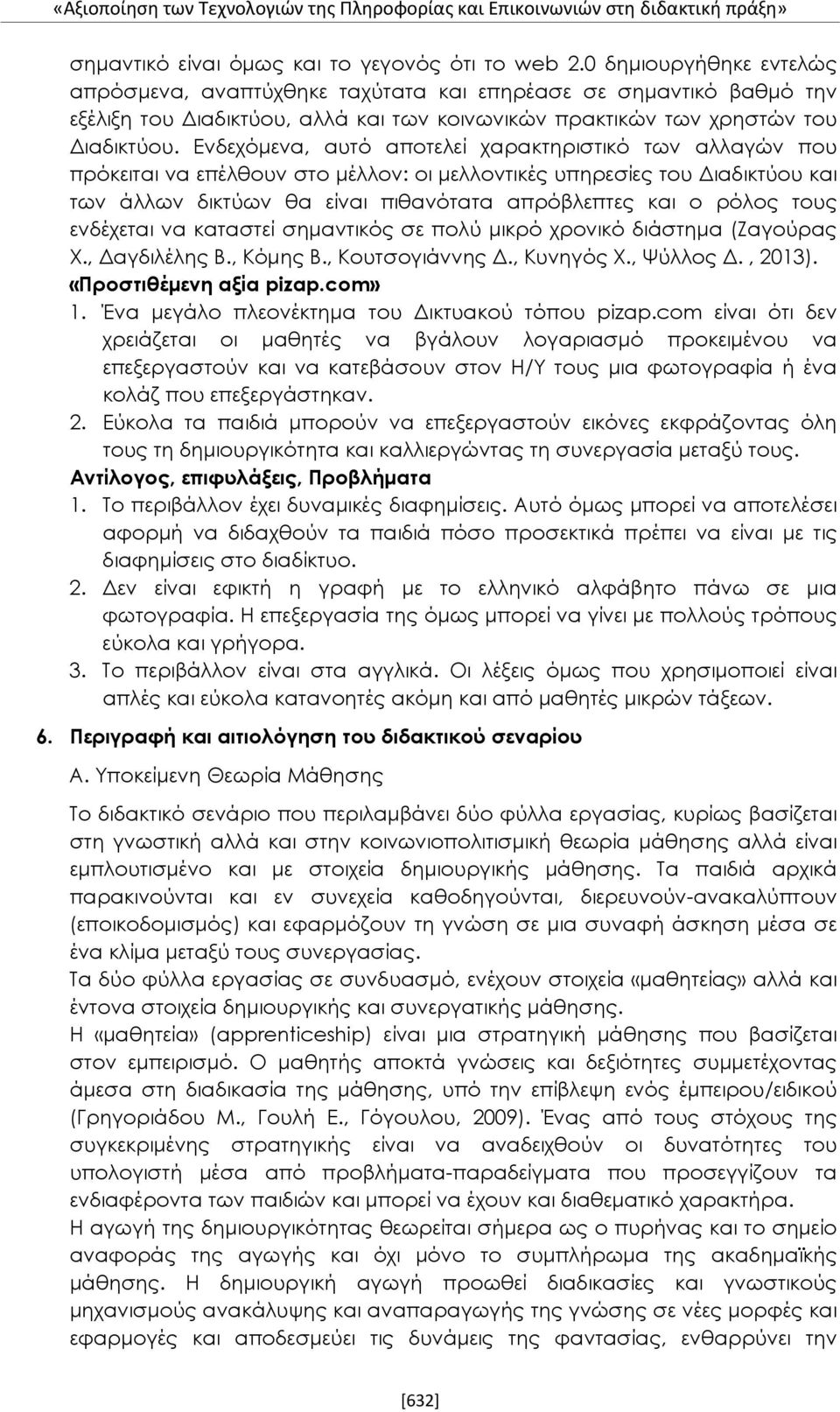 Ενδεχόμενα, αυτό αποτελεί χαρακτηριστικό των αλλαγών που πρόκειται να επέλθουν στο μέλλον: οι μελλοντικές υπηρεσίες του Διαδικτύου και των άλλων δικτύων θα είναι πιθανότατα απρόβλεπτες και ο ρόλος