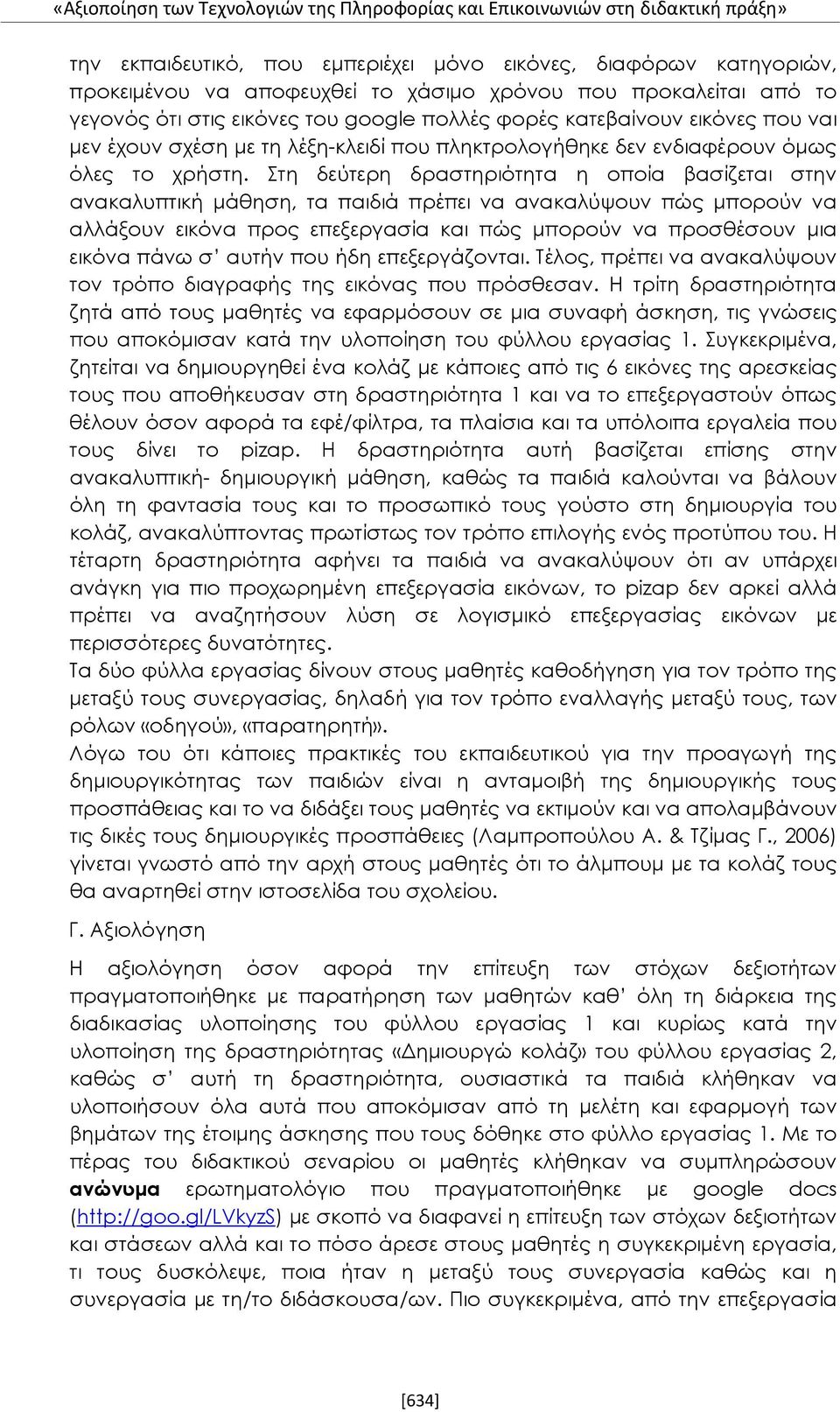 Στη δεύτερη δραστηριότητα η οποία βασίζεται στην ανακαλυπτική μάθηση, τα παιδιά πρέπει να ανακαλύψουν πώς μπορούν να αλλάξουν εικόνα προς επεξεργασία και πώς μπορούν να προσθέσουν μια εικόνα πάνω σ