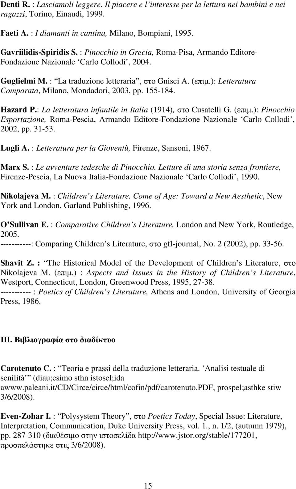 ): Letteratura Comparata, Milano, Mondadori, 2003, pp. 155-184. Hazard P.: La letteratura infantile in Italia (1914), στο Cusatelli G. (επιμ.