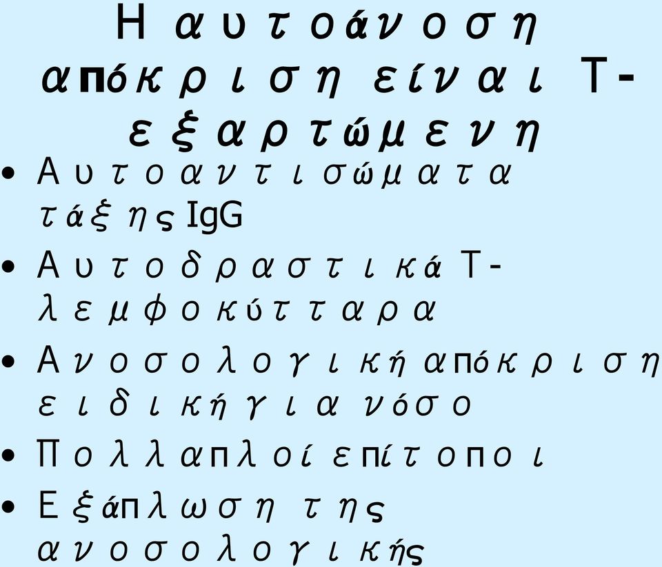 ύ ή πό ή ό π