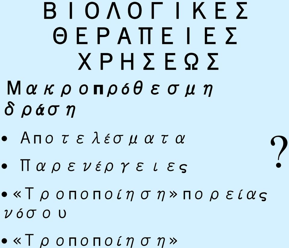 ί» π ί ς