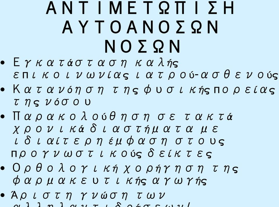 ύ ά ά ή ί έ ς π