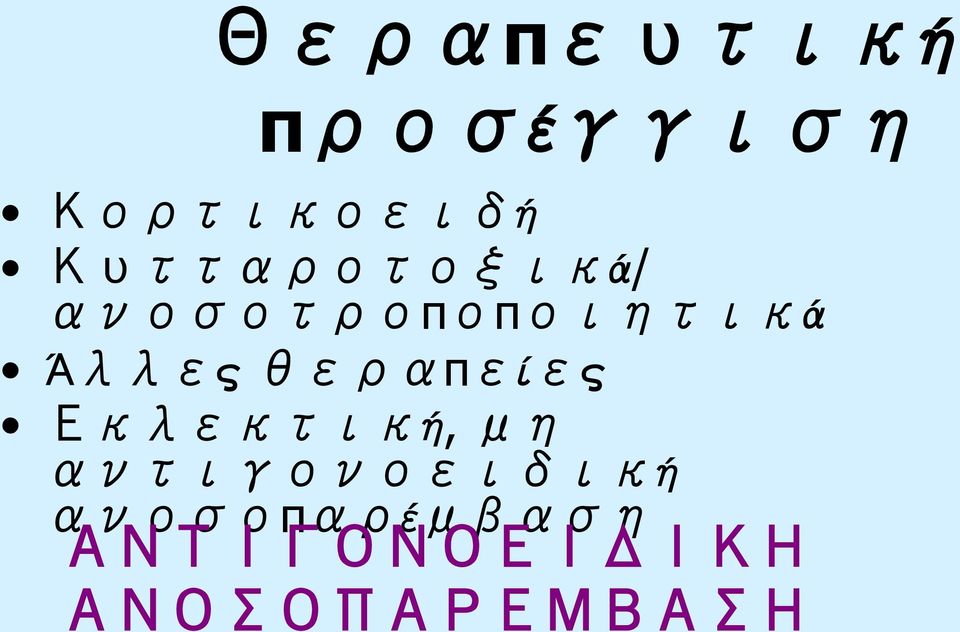 Ά ς π ί ς