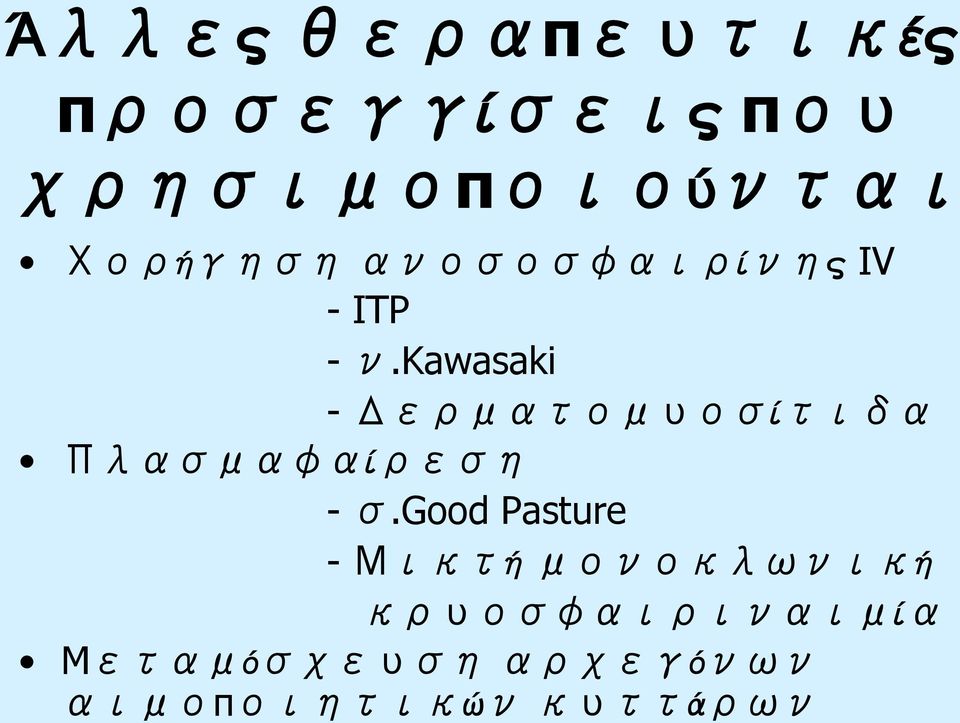 Kawasaki - ί ί -.