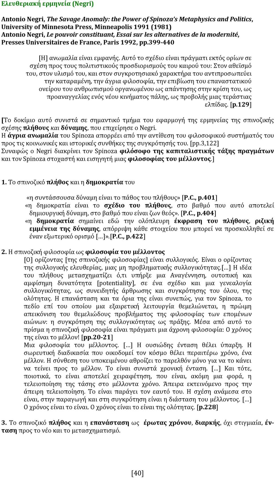 Αυτό το σχέδιο είναι πράγματι εκτός ορίων σε σχέση προς τους πολιτιστικούς προσδιορισμούς του καιρού του: Στον αθεϊσμό του, στον υλισμό του, και στον συγκροτησιακό χαρακτήρα του αντιπροσωπεύει την