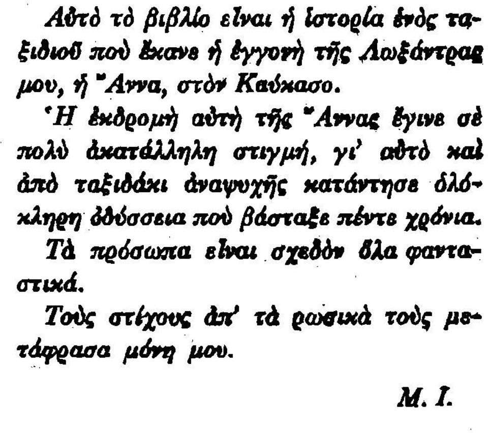 "λrι atι)'μή, ιnqμή, )'c' ΥΙ' ~ό.~ '"" dπδ ταξιμκι dtιαφv~, MΠ'mτησB. δλ6 dπδ ταξumκι dyatptιm, κατdnηo'8. όλό.. κλfjfrjdδtsσ(/&α κao'1f'1 dδtsσσuα ποο _ βάσrαlι pd.