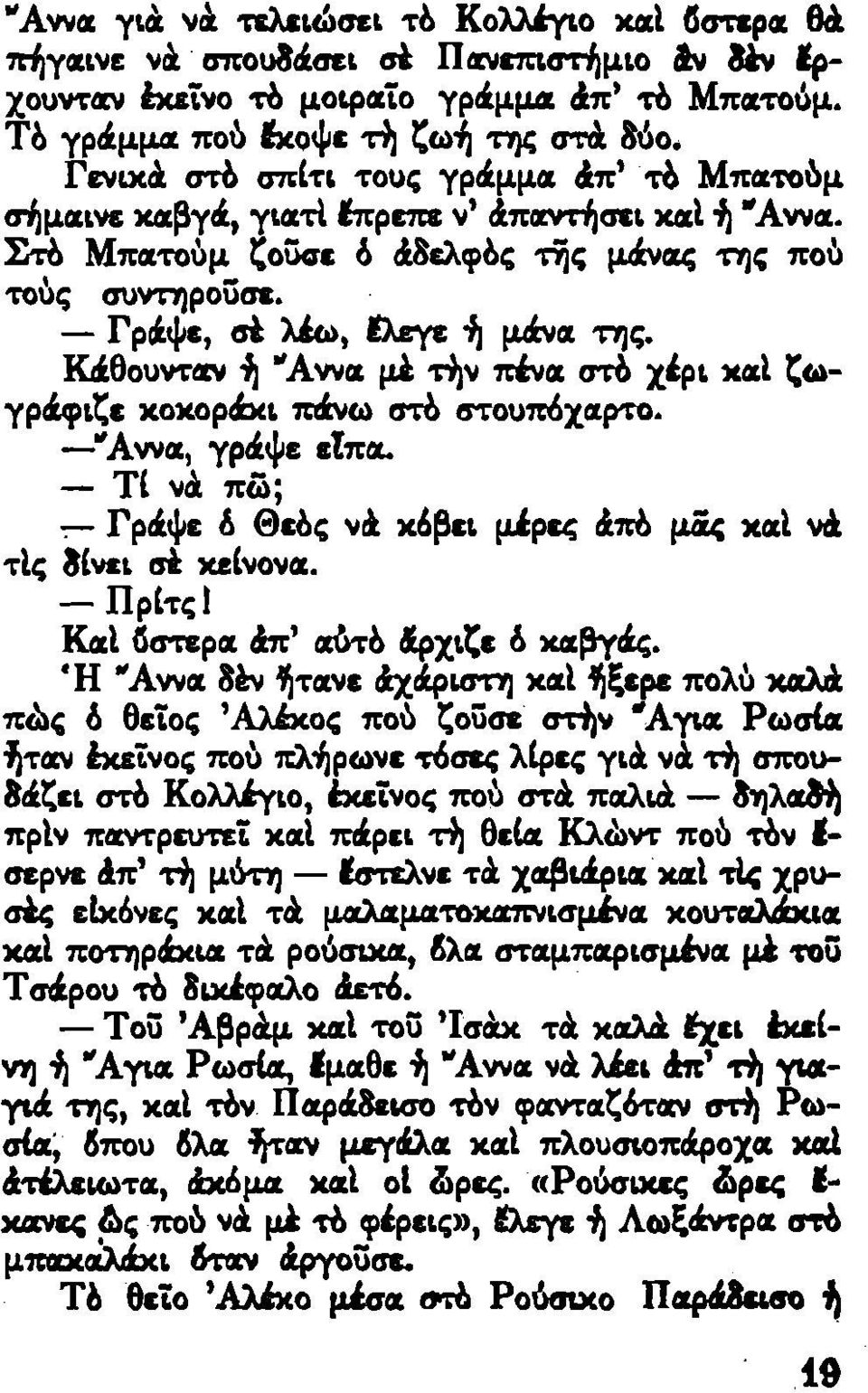 ποδ που b,οψc Ιχοψε: 'Μι τ1j ζω-lj ζω~ της m στα: 360. 3όΟό Γενιχa Γeνιxιi m ατό σπιτι απ(τι τοuς γρiμμσι γριίμμα. ciπ'τό ι!π'.ro Μπα.τοδμ Mπrι.τoόμ σijμrι.ινε σljμα.ινε xrι.βγ«. Χ«βγιί, γιrι.τι για.