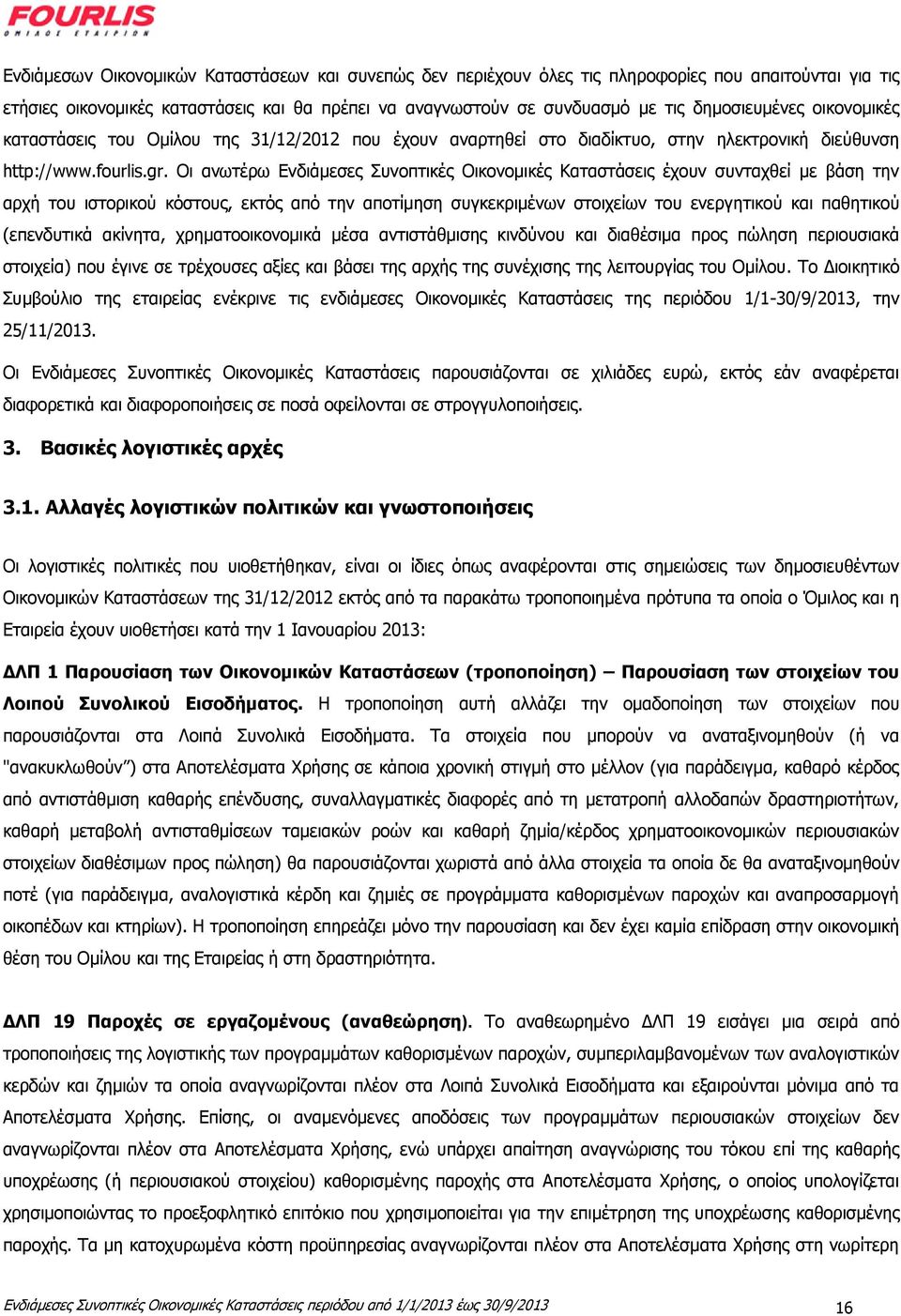 Οη αλσηέξσ Δλδηάκεζεο πλνπηηθέο Οηθνλνκηθέο Καηαζηάζεηο έρνπλ ζπληαρζεί κε βάζε ηελ αξρή ηνπ ηζηνξηθνχ θφζηνπο, εθηφο απφ ηελ απνηίκεζε ζπγθεθξηκέλσλ ζηνηρείσλ ηνπ ελεξγεηηθνχ θαη παζεηηθνχ