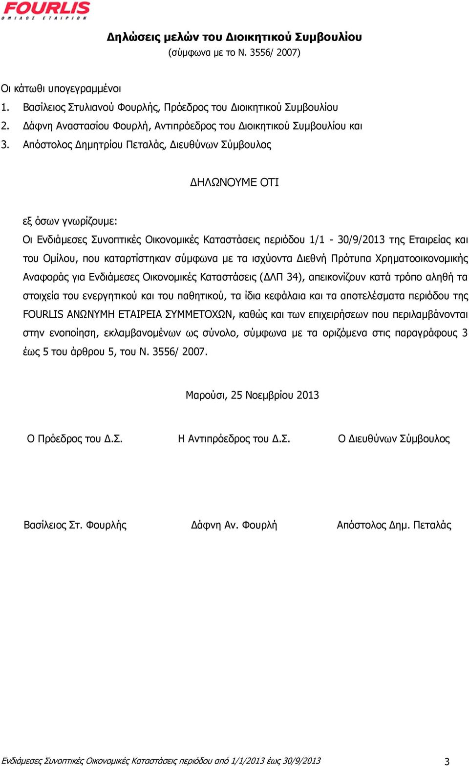 Απφζηνινο Γεκεηξίνπ Πεηαιάο, Γηεπζχλσλ χκβνπινο ΓΗΛΩΝΟΤΜΔ ΟΣΙ εμ φζσλ γλσξίδνπκε: Οη Δλδηάκεζεο πλνπηηθέο Οηθνλνκηθέο Καηαζηάζεηο πεξηφδνπ 1/1-30/9/2013 ηεο Δηαηξείαο θαη ηνπ Οκίινπ, πνπ