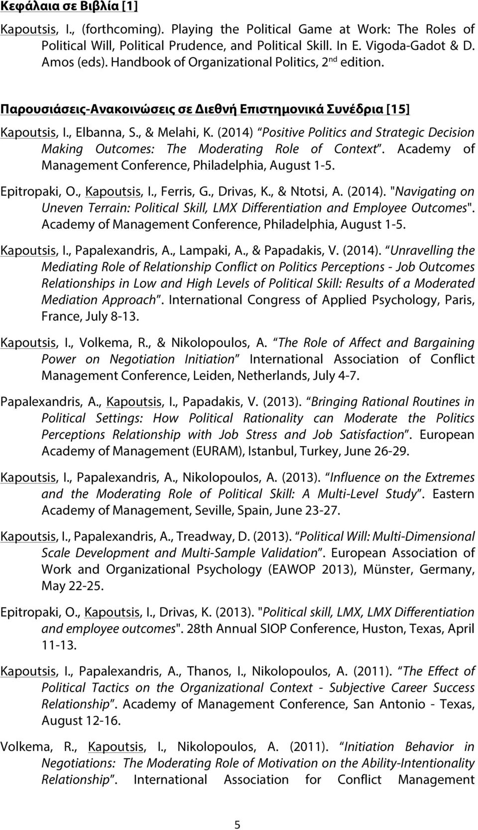 (2014) Positive Politics and Strategic Decision Making Outcomes: The Moderating Role of Context. Academy of Management Conference, Philadelphia, August 1-5. Epitropaki, O., Kapoutsis, I., Ferris, G.