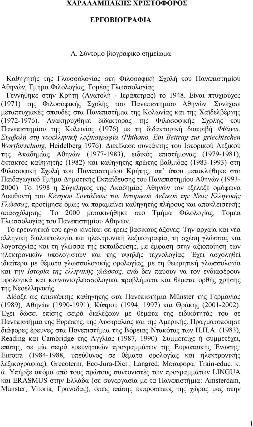 Συνέχισε μεταπτυχιακές σπουδές στα Πανεπιστήμια της Κολωνίας και της Χαϊδελβέργης (1972-1976).