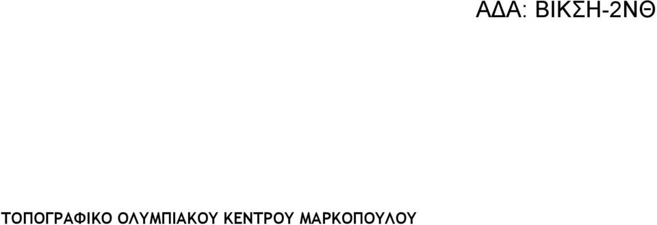 ΚΕΝΤΡΟΥ