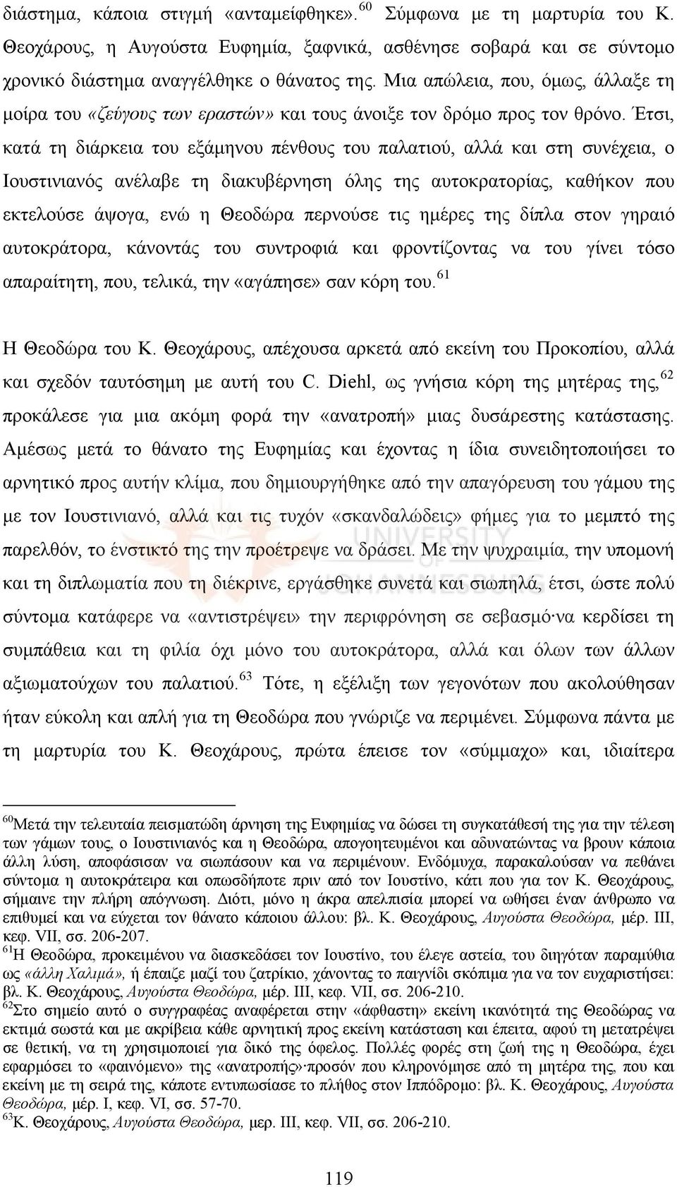 Έτσι, κατά τη διάρκεια του εξάμηνου πένθους του παλατιού, αλλά και στη συνέχεια, ο Ιουστινιανός ανέλαβε τη διακυβέρνηση όλης της αυτοκρατορίας, καθήκον που εκτελούσε άψογα, ενώ η Θεοδώρα περνούσε τις