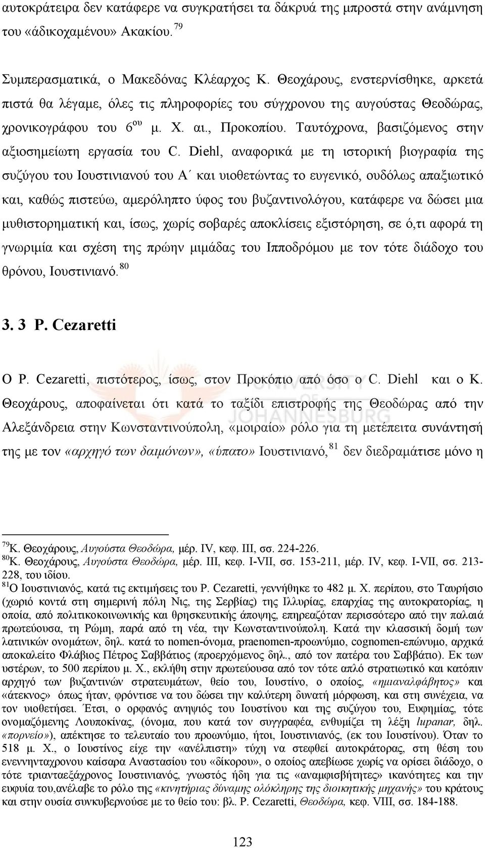 Ταυτόχρονα, βασιζόμενος στην αξιοσημείωτη εργασία του C.