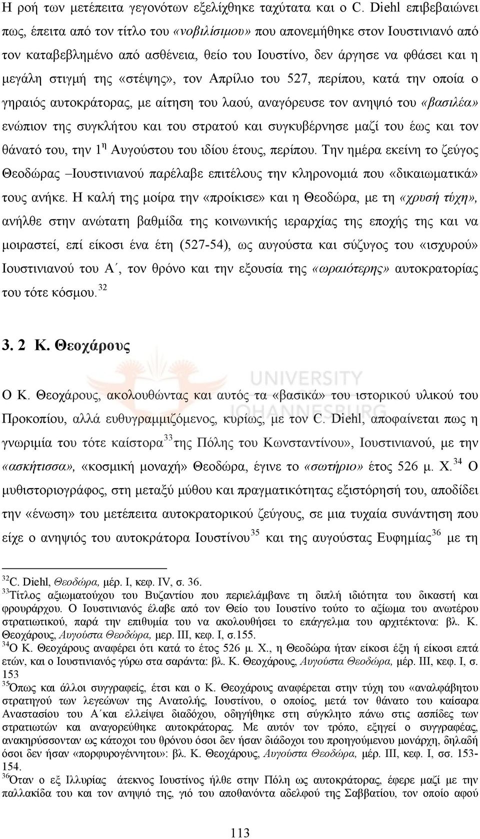 «στέψης», τον Απρίλιο του 527, περίπου, κατά την οποία ο γηραιός αυτοκράτορας, με αίτηση του λαού, αναγόρευσε τον ανηψιό του «βασιλέα» ενώπιον της συγκλήτου και του στρατού και συγκυβέρνησε μαζί του