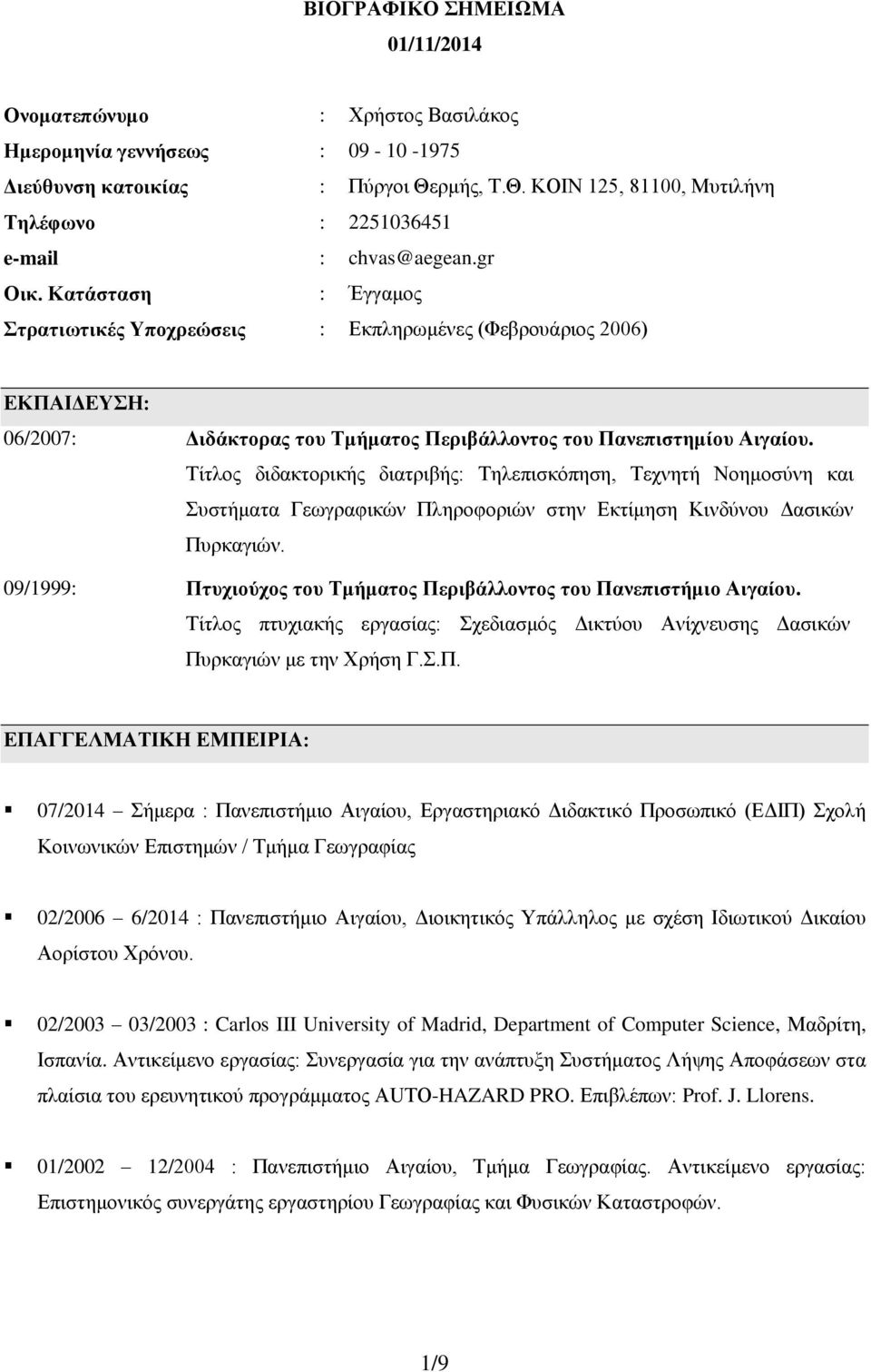 Κατάσταση : Έγγαμος Στρατιωτικές Υποχρεώσεις : Εκπληρωμένες (Φεβρουάριος 2006) ΕΚΠΑΙΔΕΥΣΗ: 06/2007: Διδάκτορας του Τμήματος Περιβάλλοντος του Πανεπιστημίου Αιγαίου.