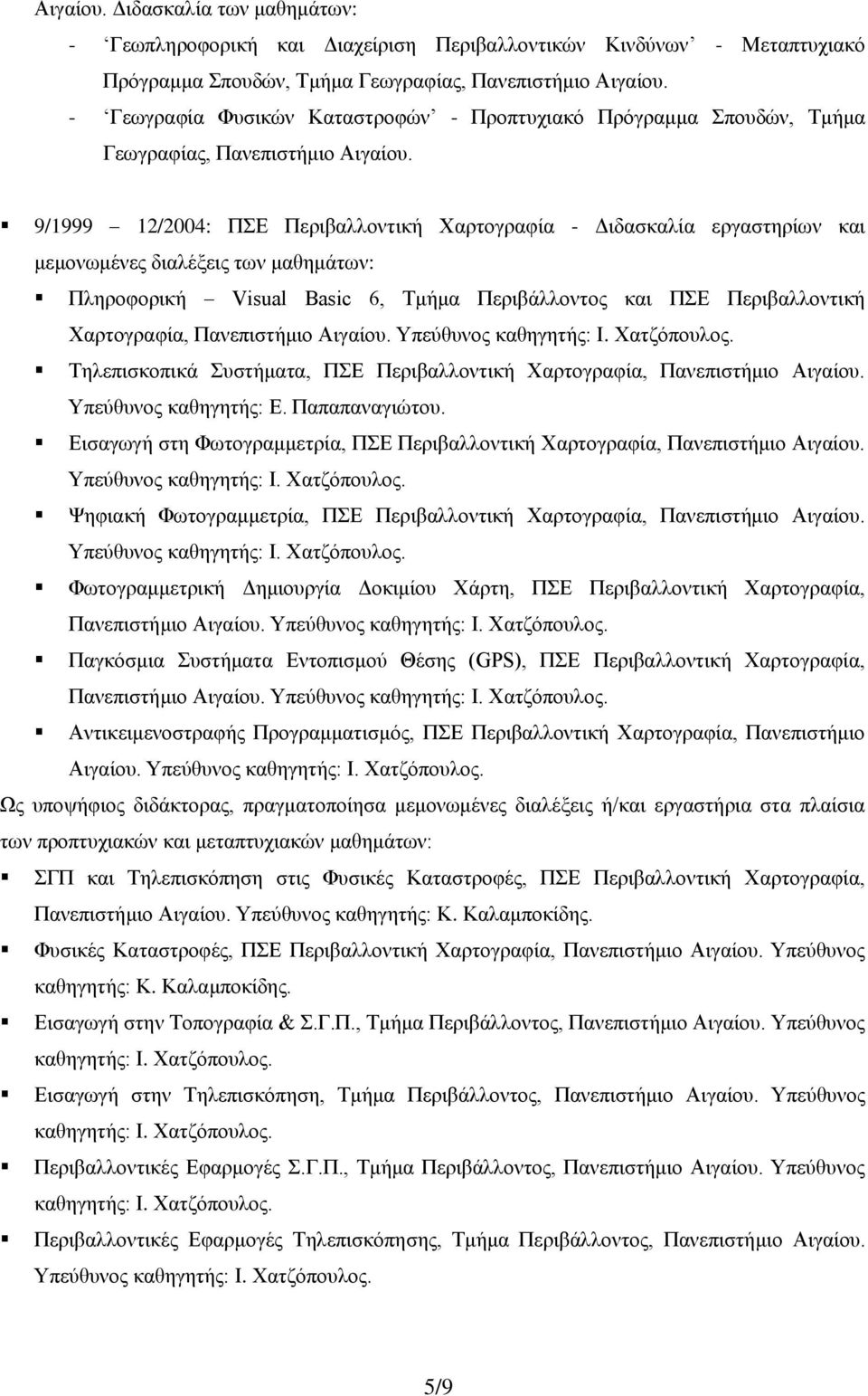 9/1999 12/2004: ΠΣΕ Περιβαλλοντική Χαρτογραφία - Διδασκαλία εργαστηρίων και μεμονωμένες διαλέξεις των μαθημάτων: Πληροφορική Visual Basic 6, Τμήμα Περιβάλλοντος και ΠΣΕ Περιβαλλοντική Χαρτογραφία,