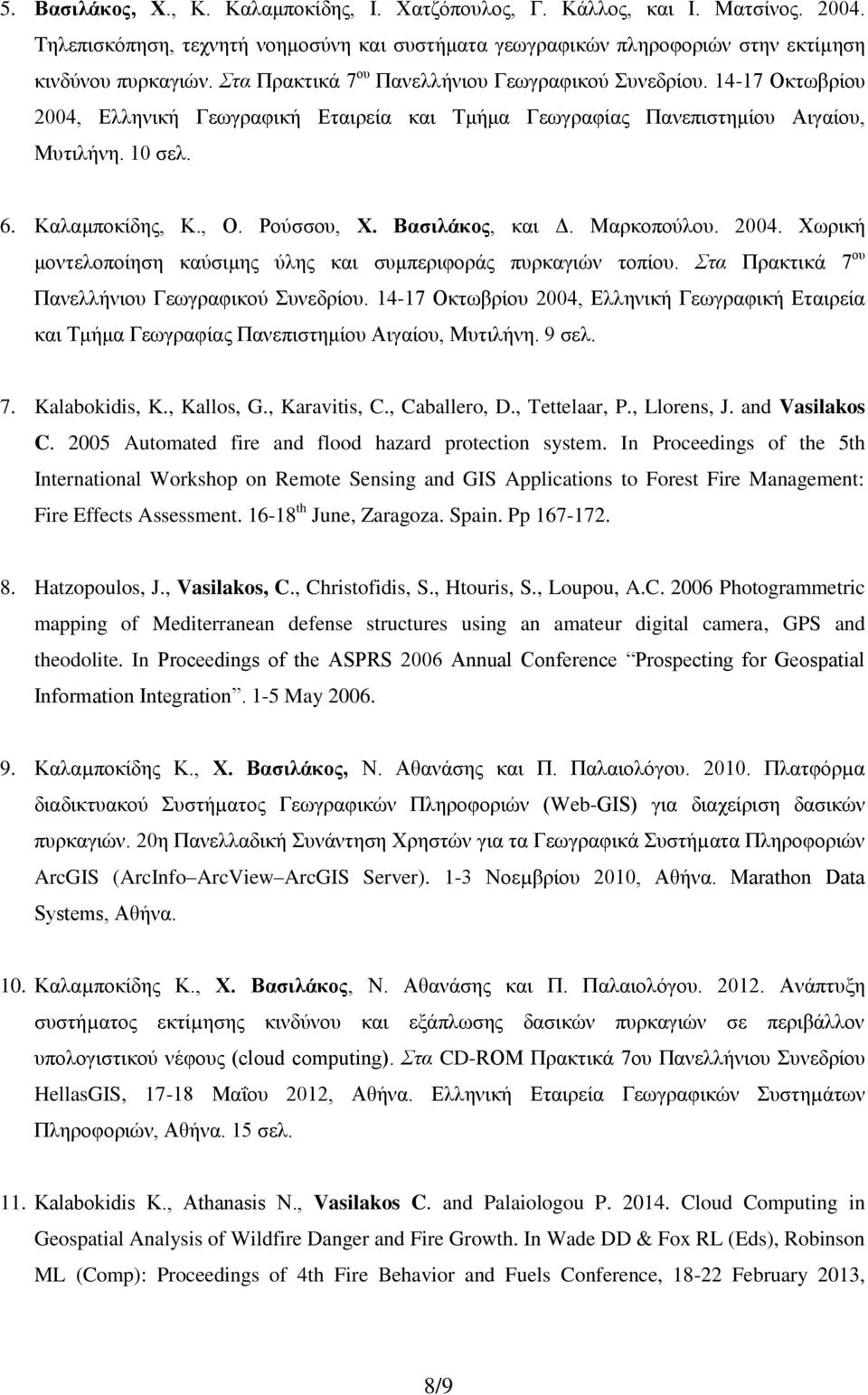 Ρούσσου, Χ. Βασιλάκος, και Δ. Μαρκοπούλου. 2004. Χωρική μοντελοποίηση καύσιμης ύλης και συμπεριφοράς πυρκαγιών τοπίου. Στα Πρακτικά 7 ου Πανελλήνιου Γεωγραφικού Συνεδρίου.
