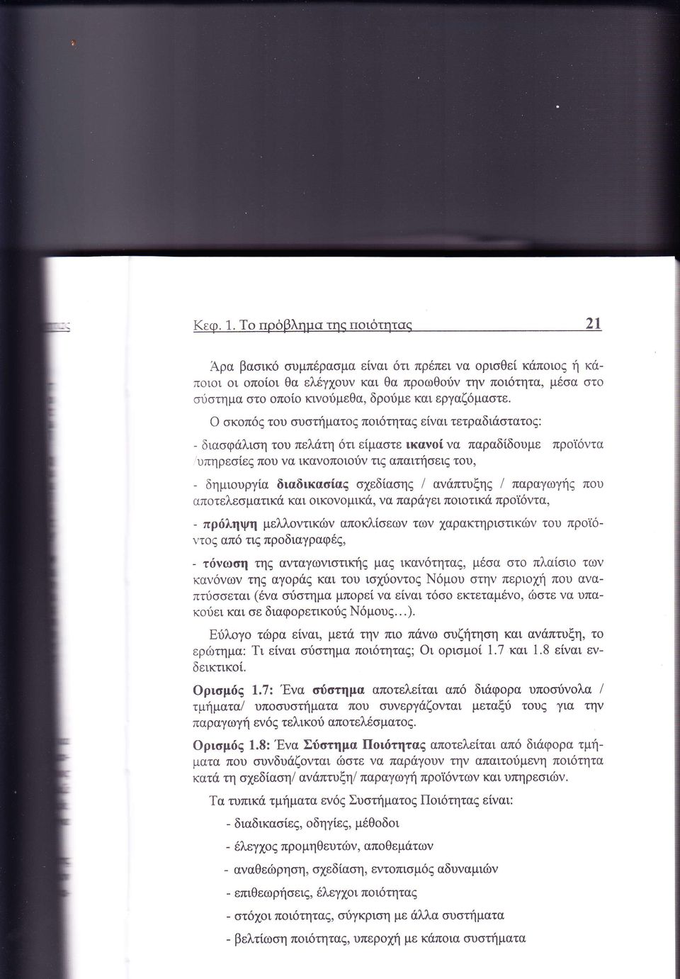 παρσγετ π ι τικ πρ ντα πρι ληψη μελλ ντικ ν απ κλ εων των χαρακτηριπκ τ απ π πρ διαγραφ ζ ν τ υ πρ τι νω η τη ανταγωνι τικη μα ικαν τητα μ α τ πλα ι των καν νων τη αγ ρ και τ υ ι β ντ μ υ στην περι μ