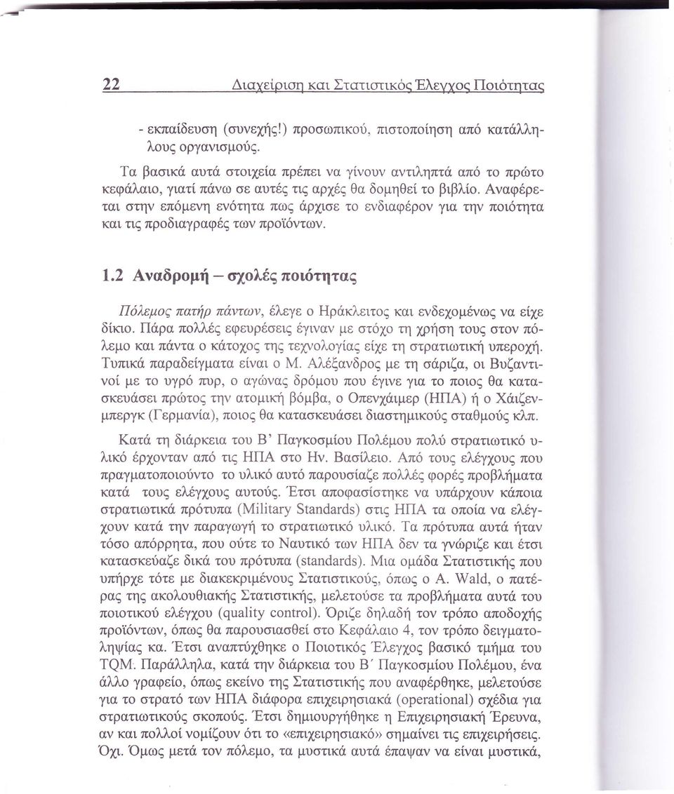 εφευρθει γιναν με τ η χρηση τ υ τν π λεμ και π ντα κ τ τη τε γ α ε ε τη στρατιωτικη υπερ η Τυπικ παραδε γματα ε ναι λ ξανδρ με τη ριζα ι υζαντι ν με τ υγρ αγ να δρ μ υ π υ γινε για τ πι ζ Θα κατα κευ