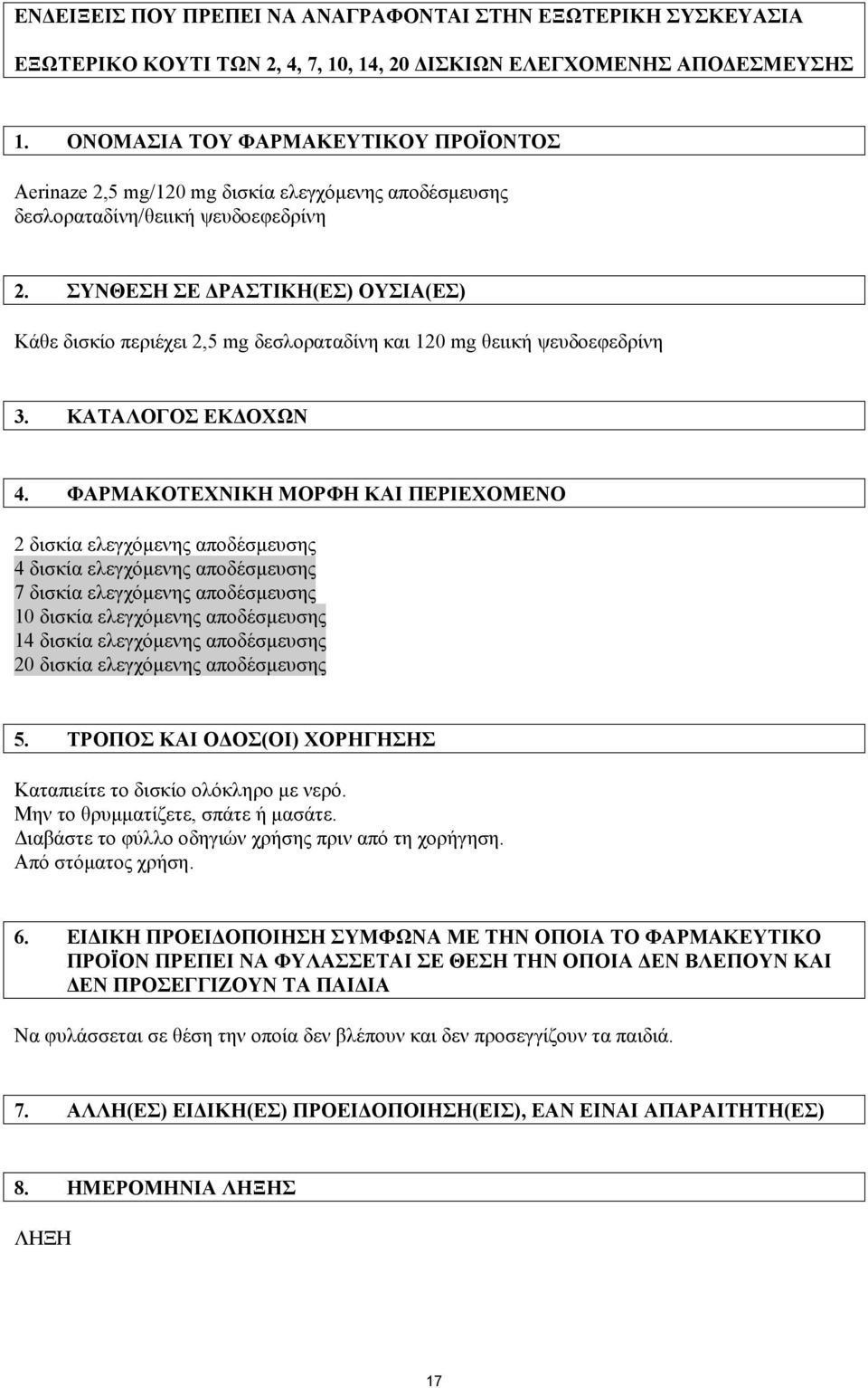 ΣΥΝΘΕΣΗ ΣΕ ΔΡΑΣΤΙΚΗ(ΕΣ) ΟΥΣΙΑ(ΕΣ) Κάθε δισκίο περιέχει 2,5 mg δεσλοραταδίνη και 120 mg θειική ψευδοεφεδρίνη 3. ΚΑΤΑΛΟΓΟΣ ΕΚΔΟΧΩΝ 4.