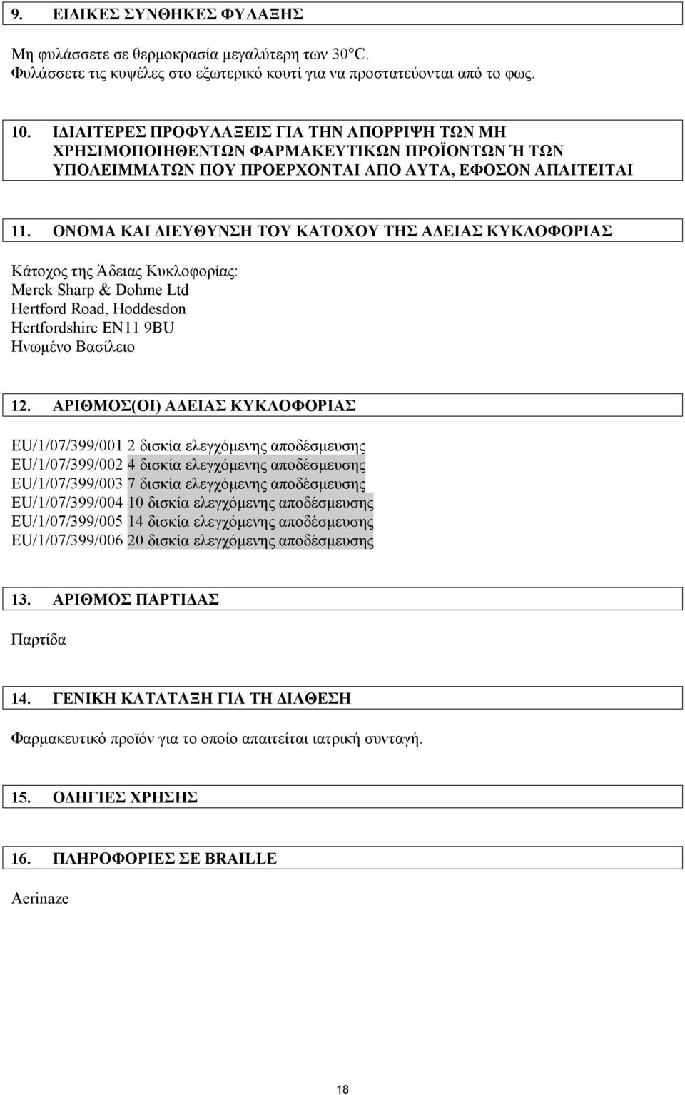 ΟΝΟΜΑ ΚΑΙ ΔΙΕΥΘΥΝΣΗ ΤΟΥ ΚΑΤΟΧΟΥ ΤΗΣ ΑΔΕΙΑΣ ΚΥΚΛΟΦΟΡΙΑΣ Κάτοχος της Άδειας Κυκλοφορίας: Merck Sharp & Dohme Ltd Hertford Road, Hoddesdon Hertfordshire EN11 9BU Ηνωμένο Βασίλειο 12.