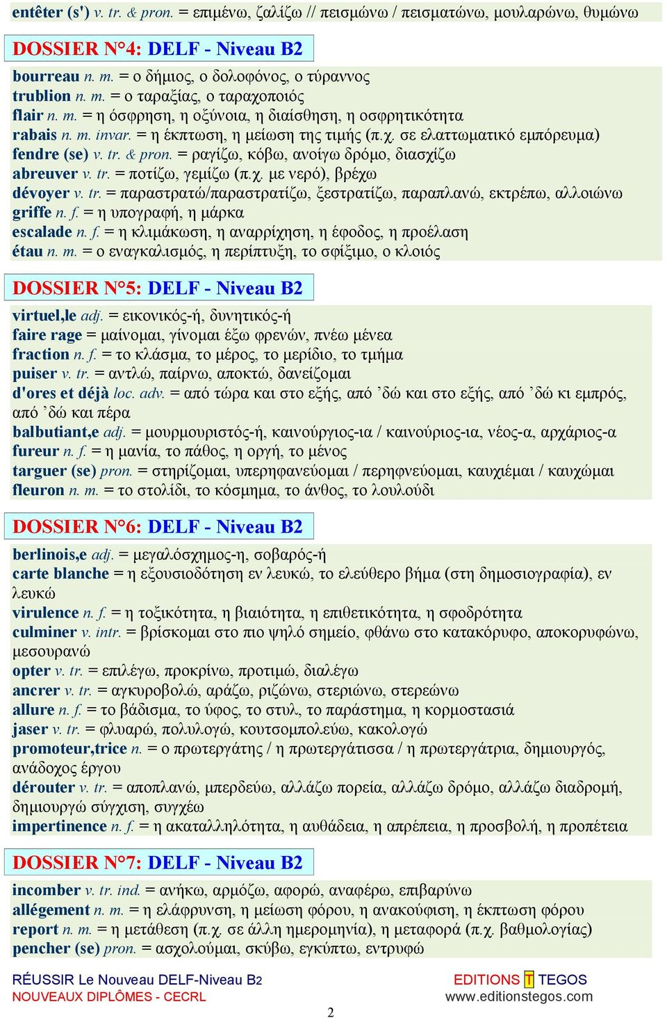 = ραγίζω, κόβω, ανοίγω δρόµο, διασχίζω abreuver v. tr. = ποτίζω, γεµίζω (π.χ. µε νερό), βρέχω dévoyer v. tr. = παραστρατώ/παραστρατίζω, ξεστρατίζω, παραπλανώ, εκτρέπω, αλλοιώνω griffe n. f.