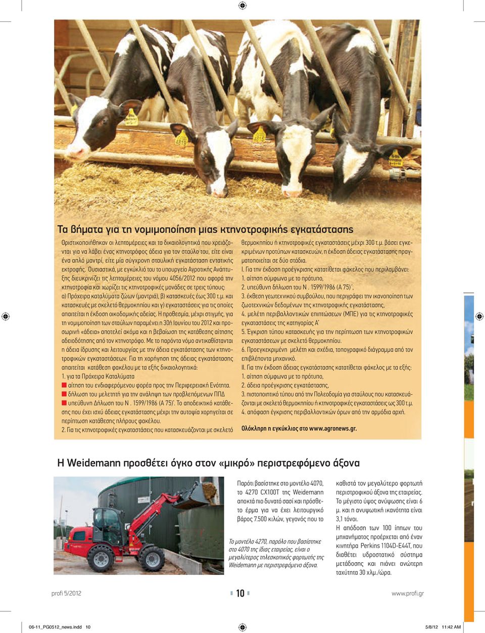 Ουσιαστικά, με εγκύκλιό του το υπουργείο Αγροτικής Ανάπτυξης διευκρινίζει τις λεπτομέρειες του νόμου 4056/2012 που αφορά την κτηνοτροφία και χωρίζει τις κτηνοτροφικές μονάδες σε τρεις τύπους: α)