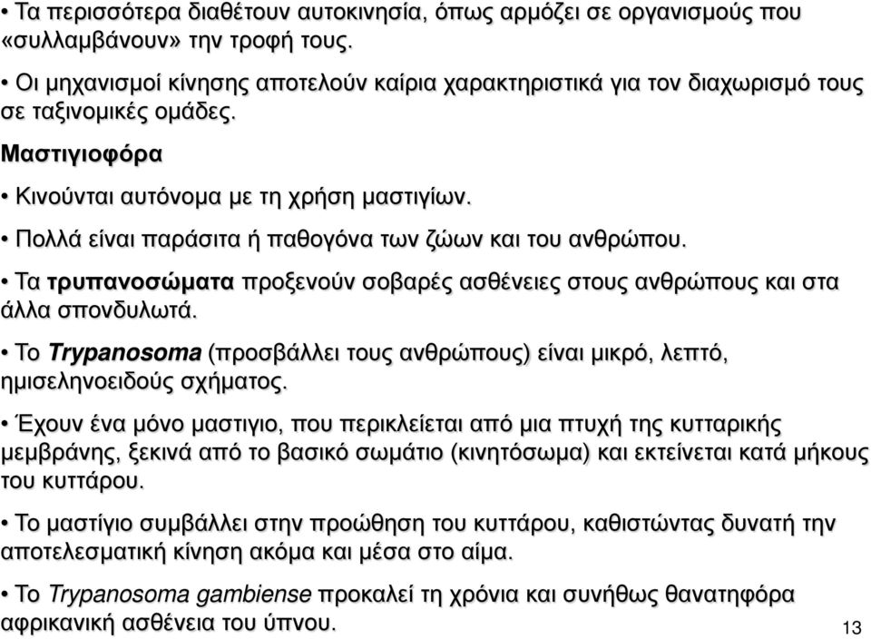 Πολλά είναι παράσιτα ή παθογόνα των ζώων και του ανθρώπου. Τα τρυπανοσώματα προξενούν σοβαρές ασθένειες στους ανθρώπους και στα άλλα σπονδυλωτά.