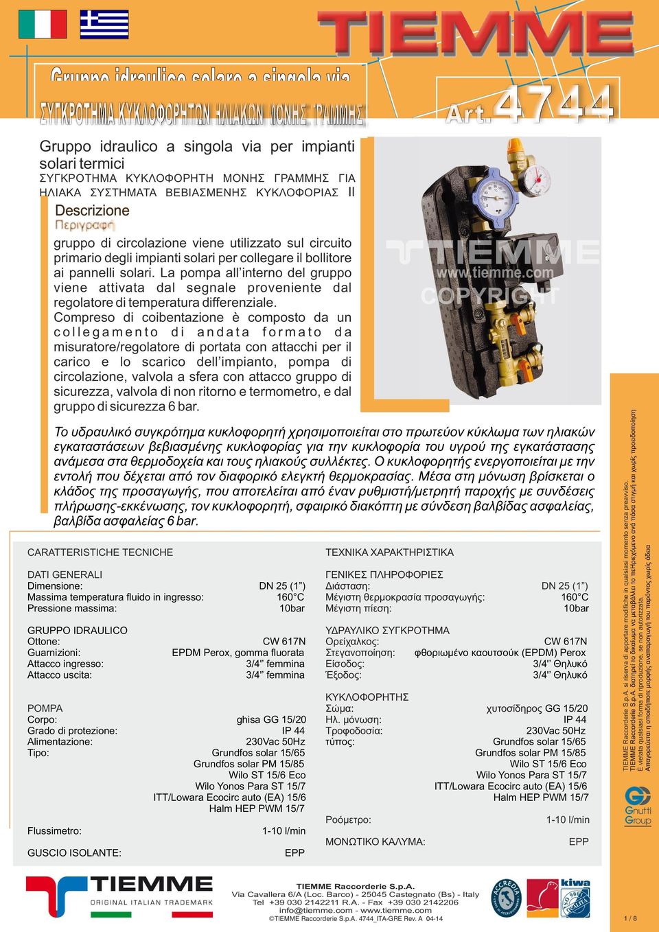 La pompa all interno del gruppo viene attivata dal segnale proveniente dal regolatore di temperatura differenziale.