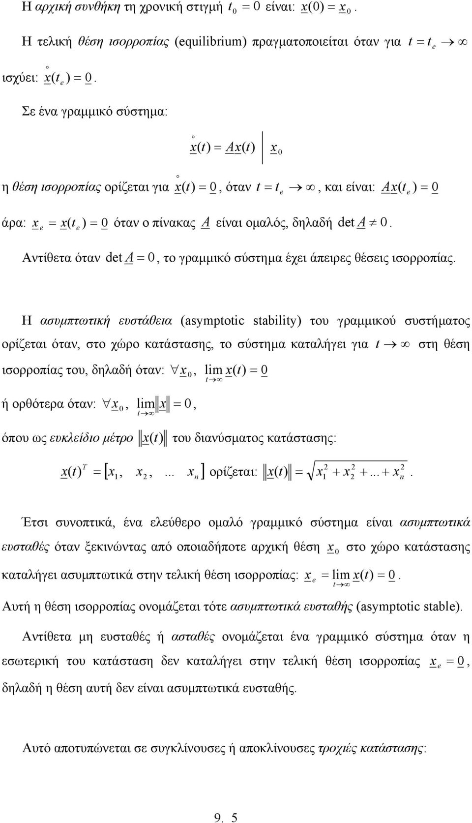 γραµµικού συστήµατος ορίζεται όταν, στο χώρο κατάστασης, το σύστηµα καταήγει για ισορροπίας του, δηαδή όταν:, lim ( ή ορθότερα όταν:, lim, t t όπου ως ευκείδιο µέτρο ( του διανύσµατος κατάστασης: t