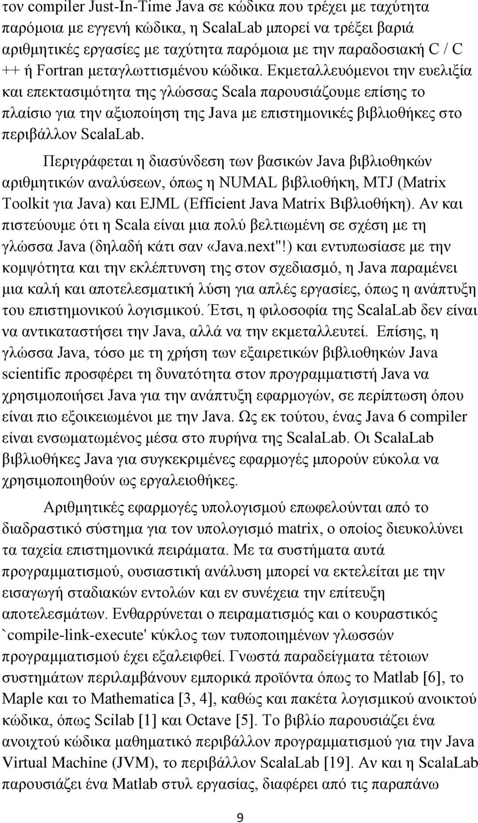 Εκμεταλλευόμενοι την ευελιξία και επεκτασιμότητα της γλώσσας Scala παρουσιάζουμε επίσης το πλαίσιο για την αξιοποίηση της Java με επιστημονικές βιβλιοθήκες στο περιβάλλον ScalaLab.