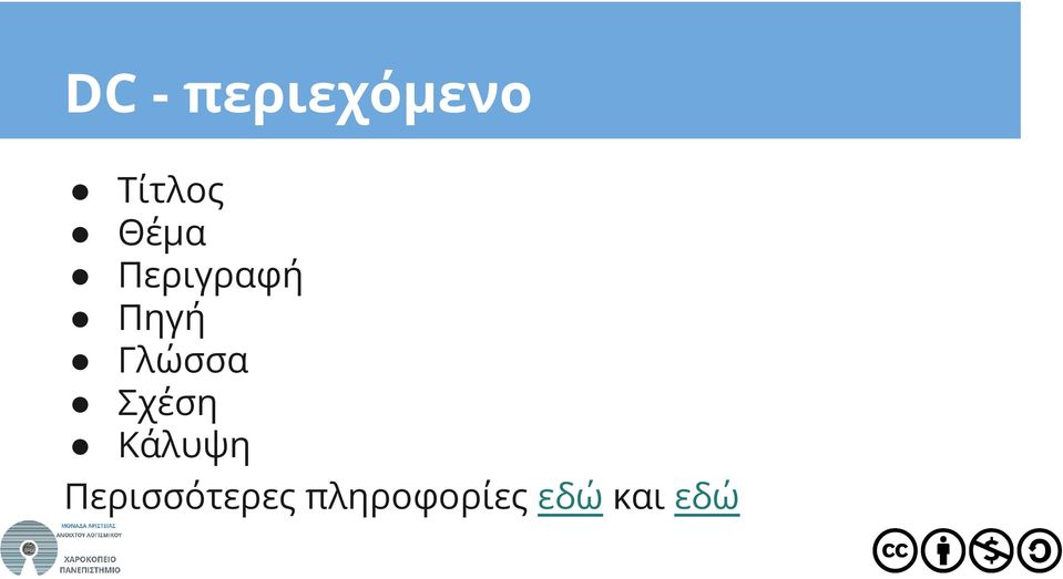 Γλώσσα Σχέση Κάλυψη