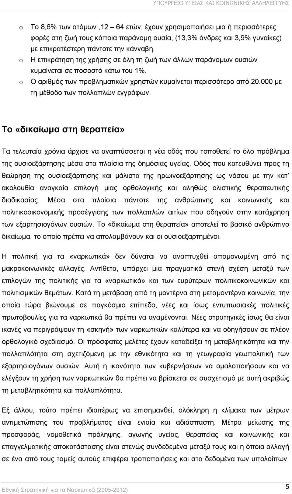 000 με τη μέθοδο των πολλαπλών εγγράφων.