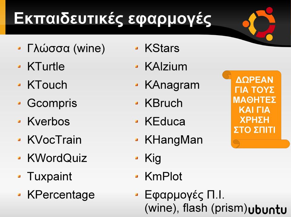 Gcompris KBruch Kverbos KEduca KVocTrain KHangMan KWordQuiz Kig