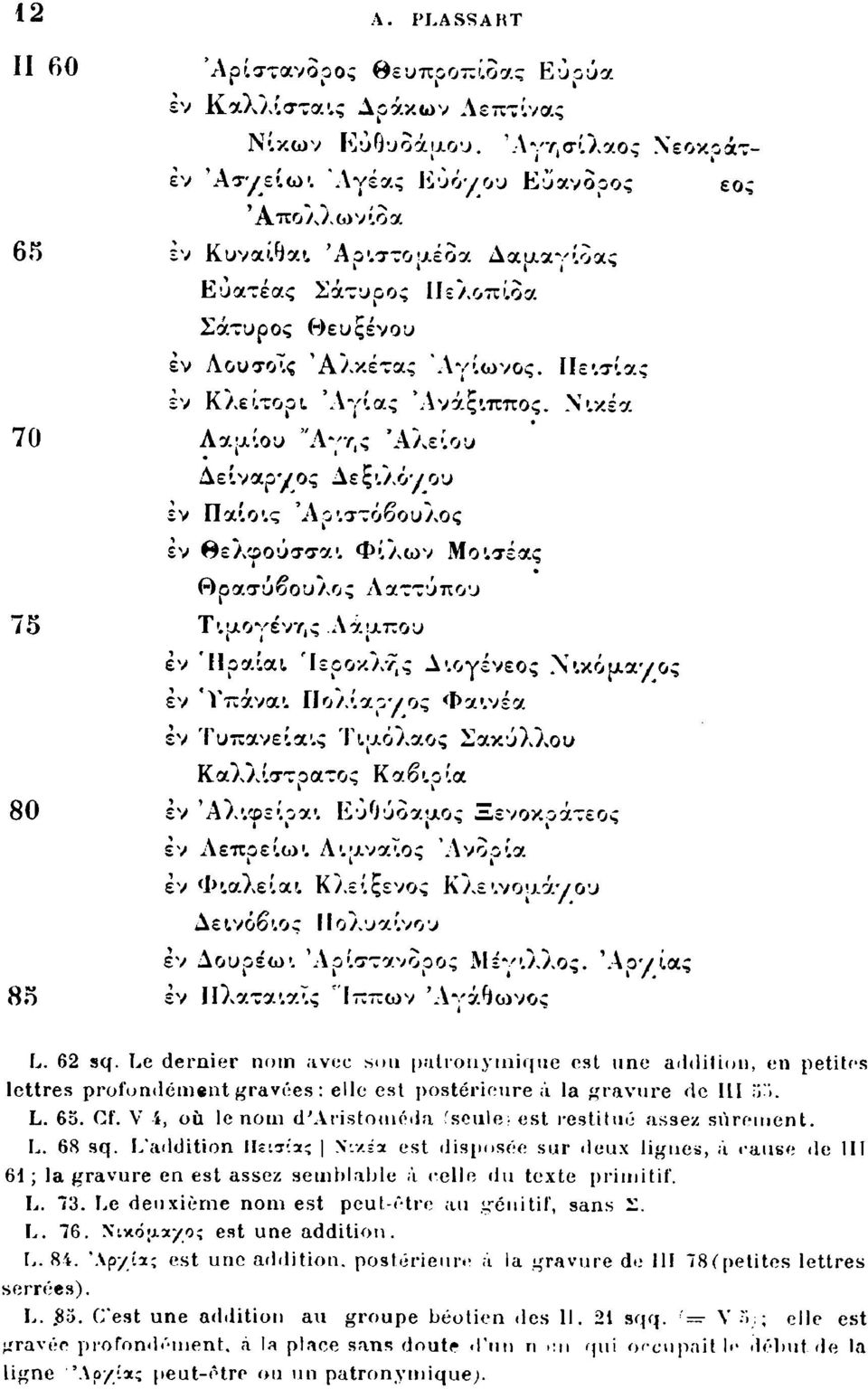 ς Αριστόβουλος εν βελφούσσα. Φίλων Μοισέας Θρασύβουλος Ααττύπου 75 Τιμογένης.Λάαπου εν Ήραίαι 'Ιεροκλής Λιογένεος Χ'.κόαα-/ος εν Ύπάναι Πολίαργος Φαΐνέα εν Τυ-ανεία'.