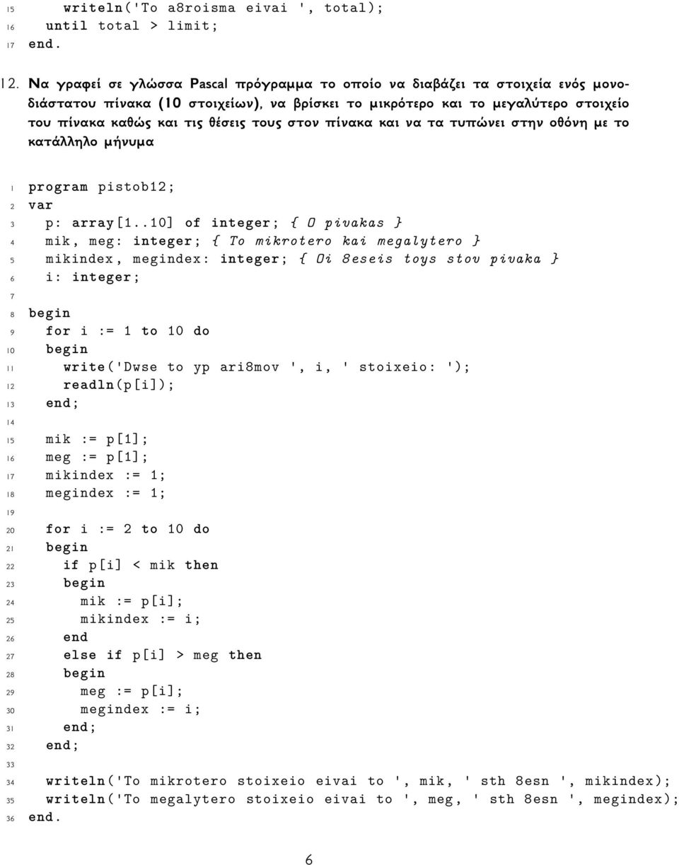 στον πίνακα και να τα τυπώνει στην οθόνη με το κατάλληλο μήνυμα 1 program pistob12; 2 var 3 p: array [1.
