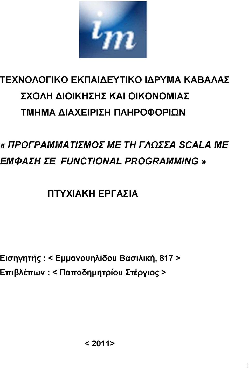 ΕΜΦΑΣΗ ΣΕ FUNCTIONAL PROGRAMMING» ΠΤΥΧΙΑΚΗ ΕΡΓΑΣΙΑ Εισηγητής : <