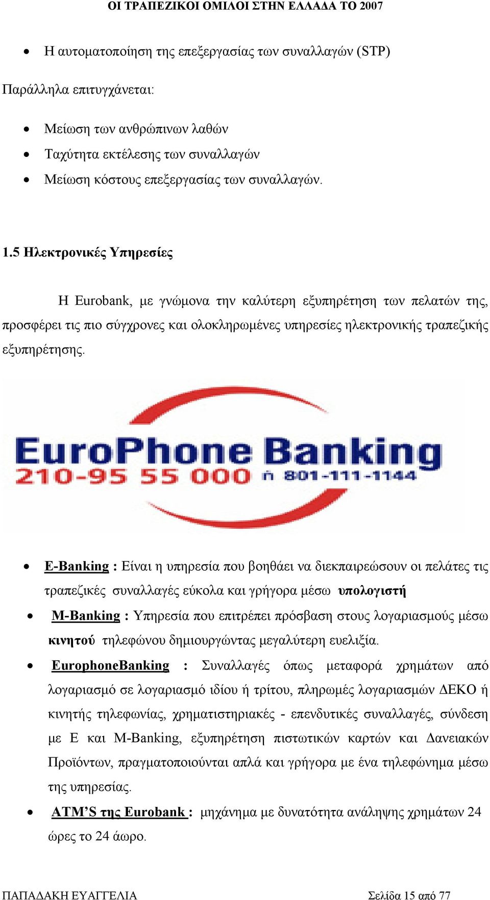 E-Banking : Είναι η υπηρεσία που βοηθάει να διεκπαιρεώσουν οι πελάτες τις τραπεζικές συναλλαγές εύκολα και γρήγορα μέσω υπολογιστή M-Banking : Υπηρεσία που επιτρέπει πρόσβαση στους λογαριασμούς μέσω