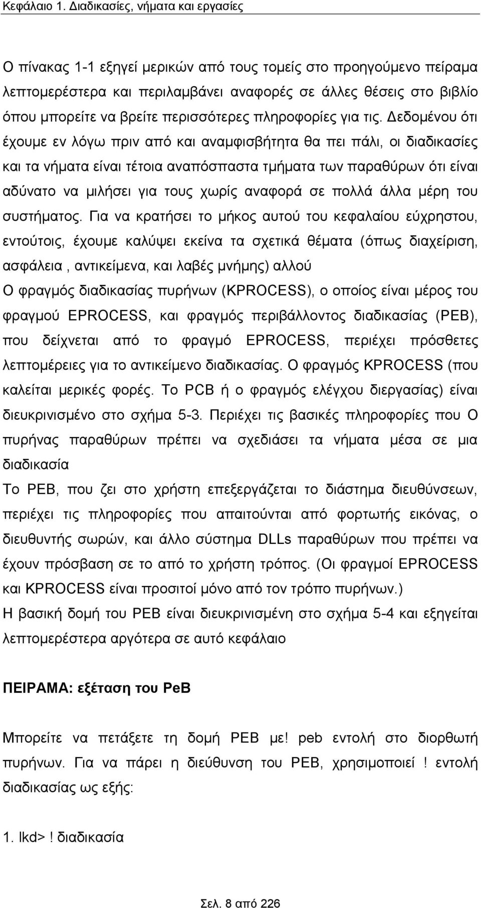 περισσότερες πληροφορίες για τις.