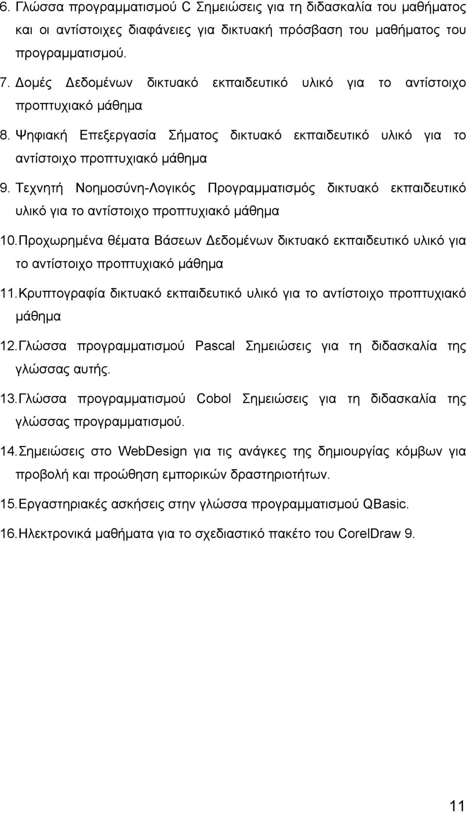 Τεχνητή Νοημοσύνη-Λογικός Προγραμματισμός δικτυακό εκπαιδευτικό υλικό για το αντίστοιχο προπτυχιακό μάθημα 10.